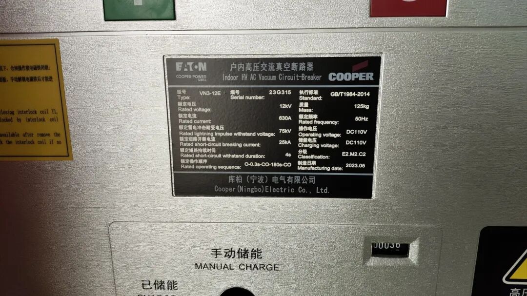 Circuit Breaker Nameplate.jpg Circuit Breaker Nameplate.jpg