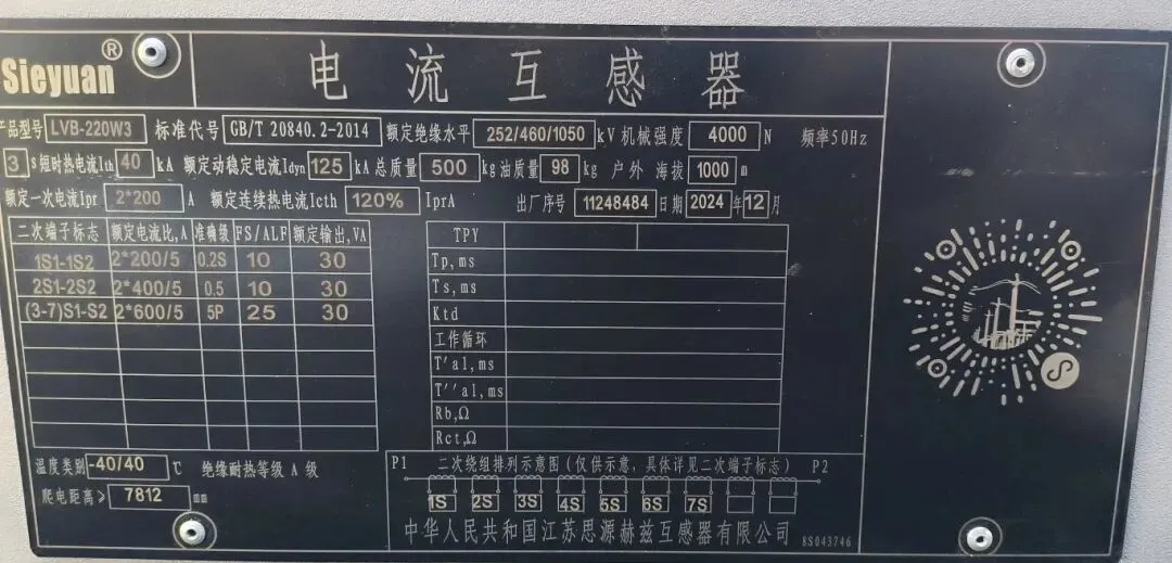 Current Transformer Nameplate.jpg Current Transformer Nameplate.jpg