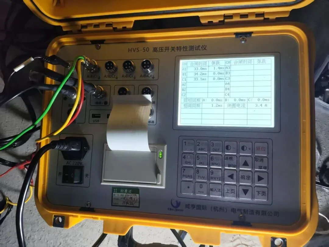 HVS-50 High Voltage Switch Characteristic Tester.jpg HVS-50 High Voltage Switch Characteristic Tester.jpg