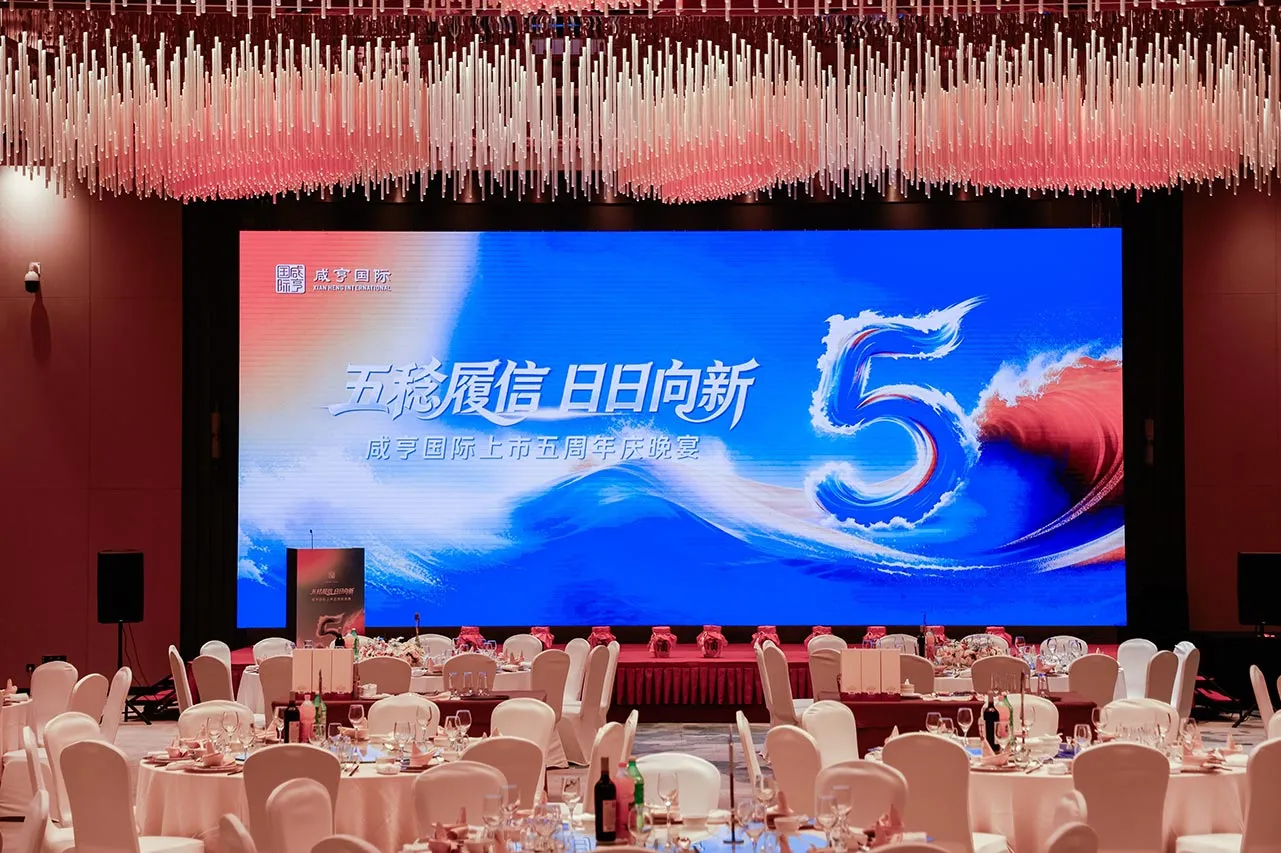 Elecgene Celebrates the Fifth Anniversary of Xianheng International's Listing