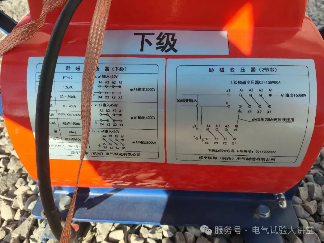 Excitation Transformer.jpg Excitation Transformer.jpg
