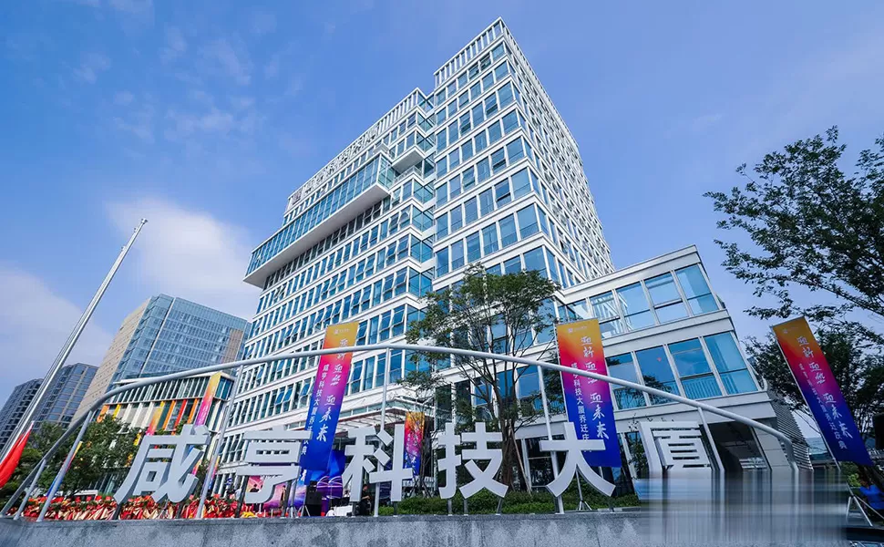 Xianheng Technology Building