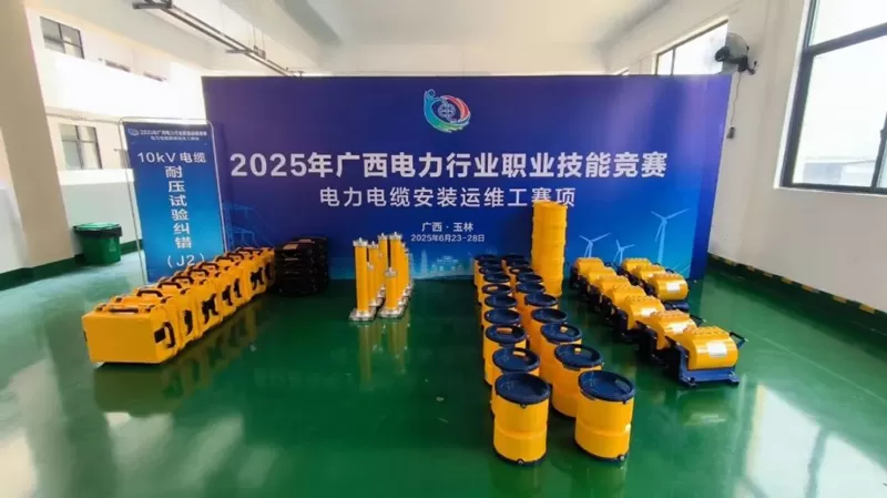 Xianheng Electrical Supports the 2025 Guangxi Electric Power Industry Vocational Skills Competition Xianheng Electrical Supports the 2025 Guangxi Electric Power Industry Vocational Skills Competition
