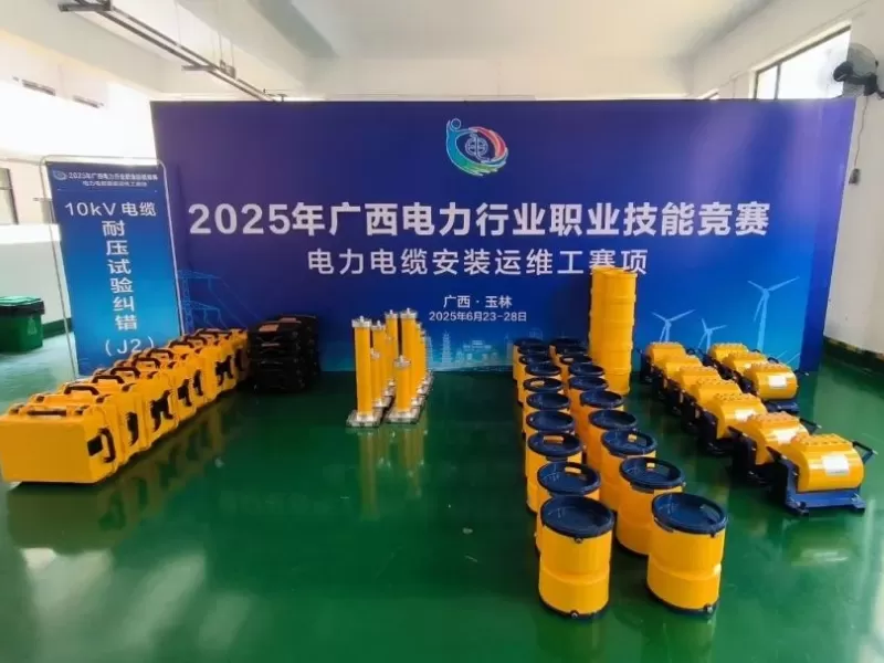 Xianheng Electrical Supports the 2025 Guangxi Electric Power Industry Vocational Skills Competition