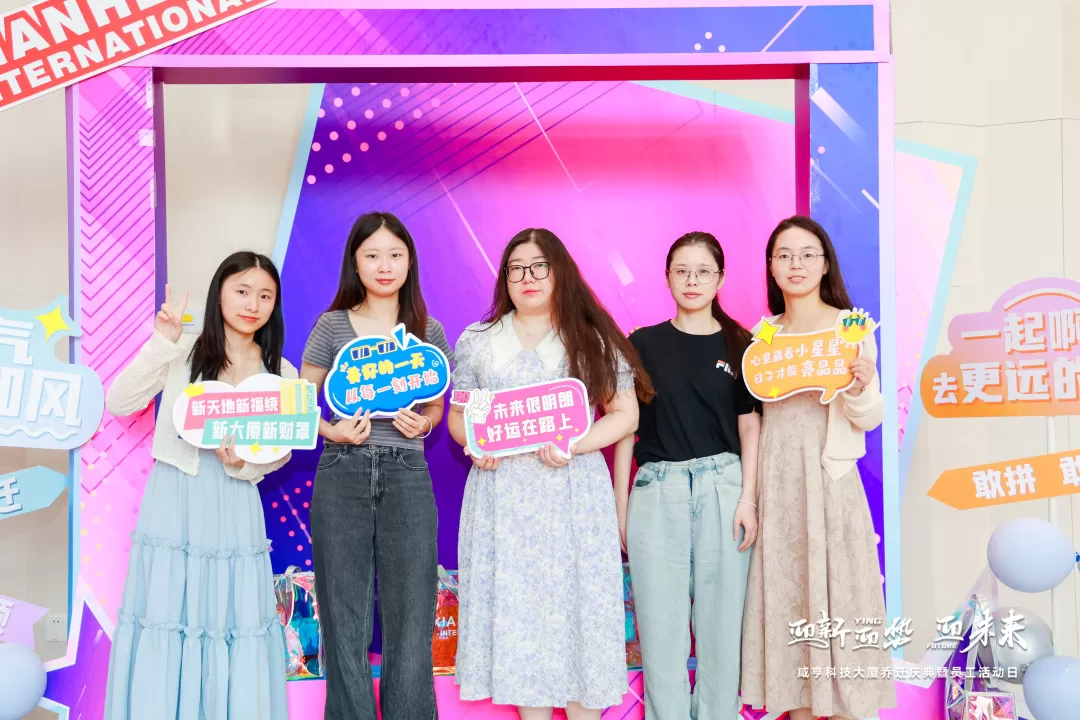 Grand Opening Ceremony | Xianheng Technology Tower Officially Inaugurated! Grand Opening Ceremony | Xianheng Technology Tower Officially Inaugurated!